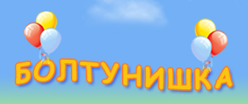 http://www.boltun-spb.ru/images/head_center.jpg