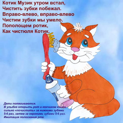 УТРО С КОТИКОМ МУЗИКОМ; © Арсеневская Ольга Николаевна